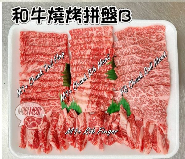 Australian Full Blood Premium Mix Wagyu Platter B